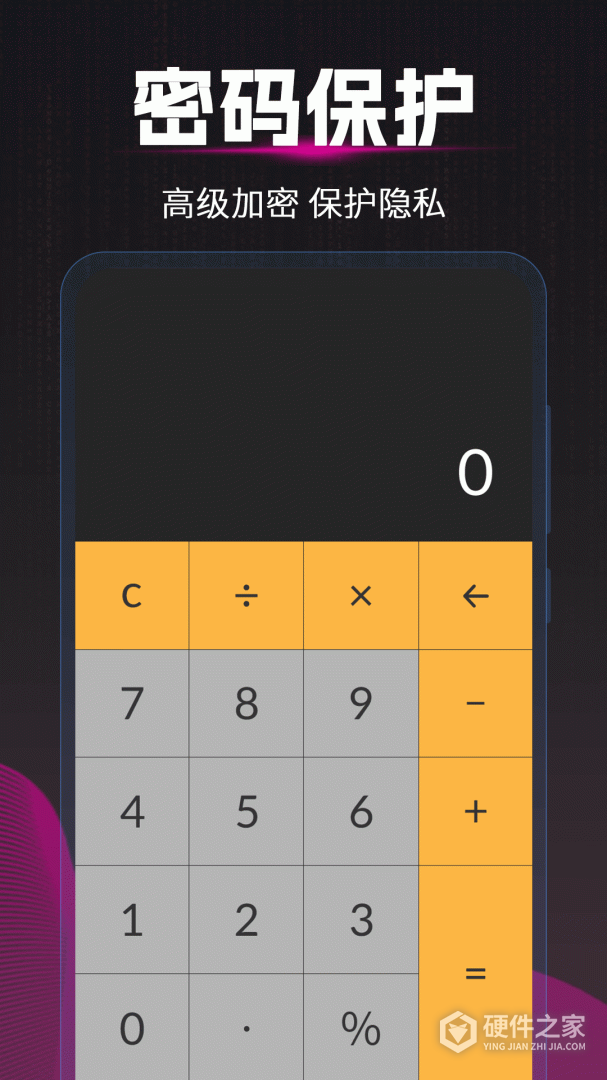 隐私照片加密相册