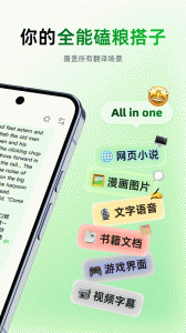 彩云小译