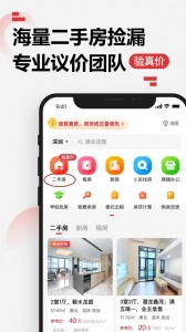 乐有家最新版