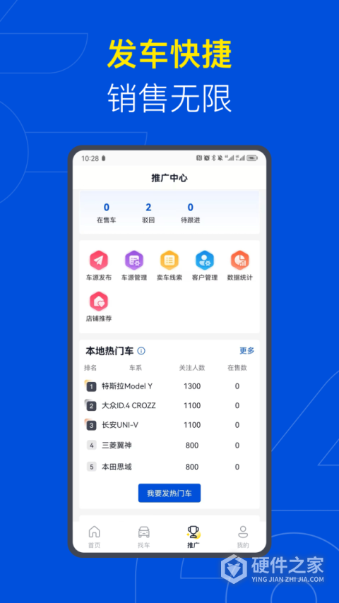 淘车伙伴