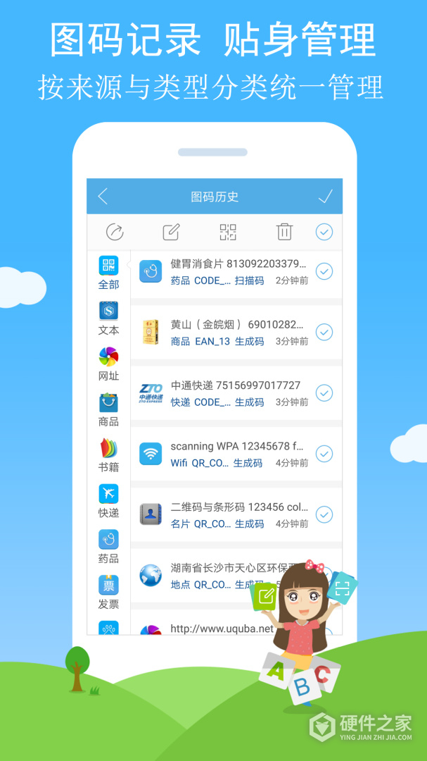 二维码与条形码