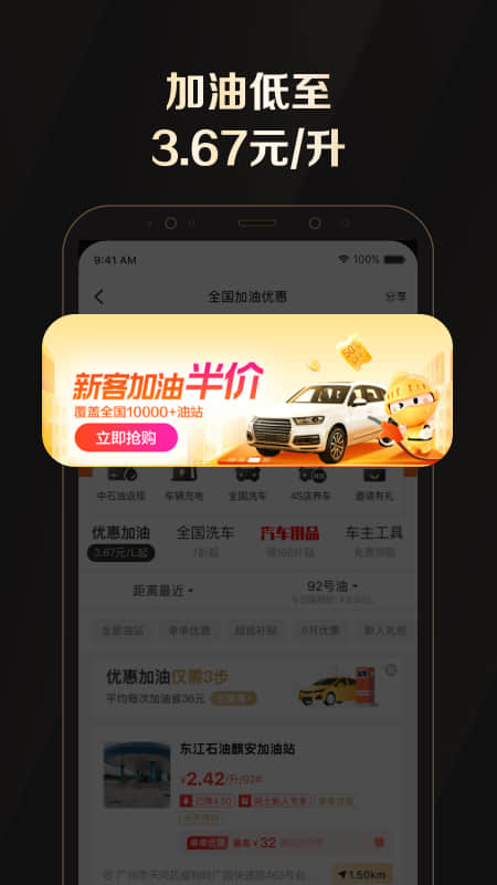 全球购骑士特权手机版