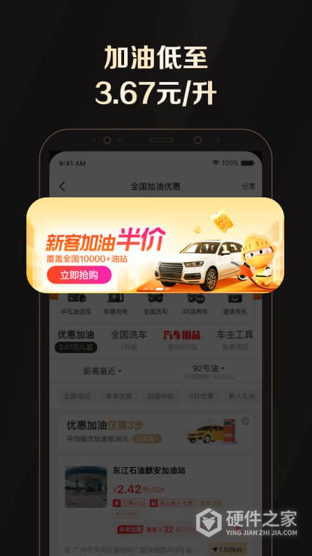 全球购骑士特权手机版