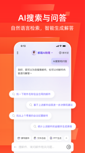 网易邮箱大师