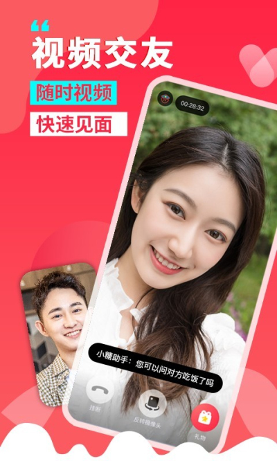 糖呗app
