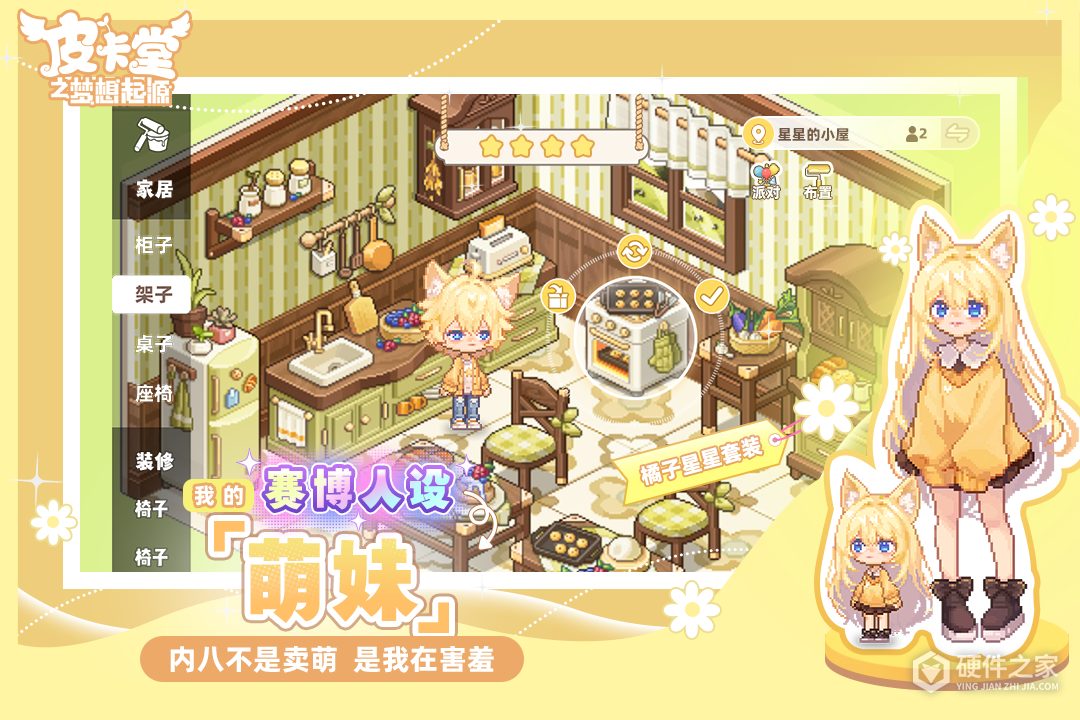 皮卡堂之梦想起源