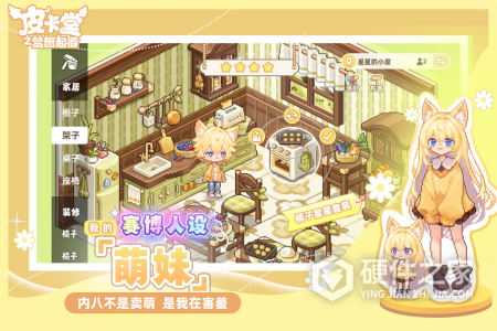 皮卡堂之梦想起源