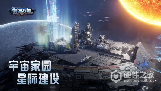 银河战舰模拟器