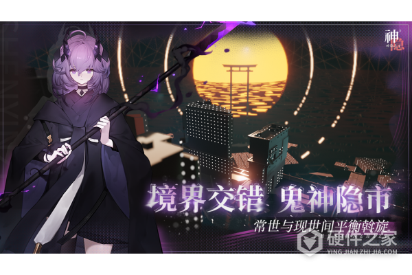 神隐之子