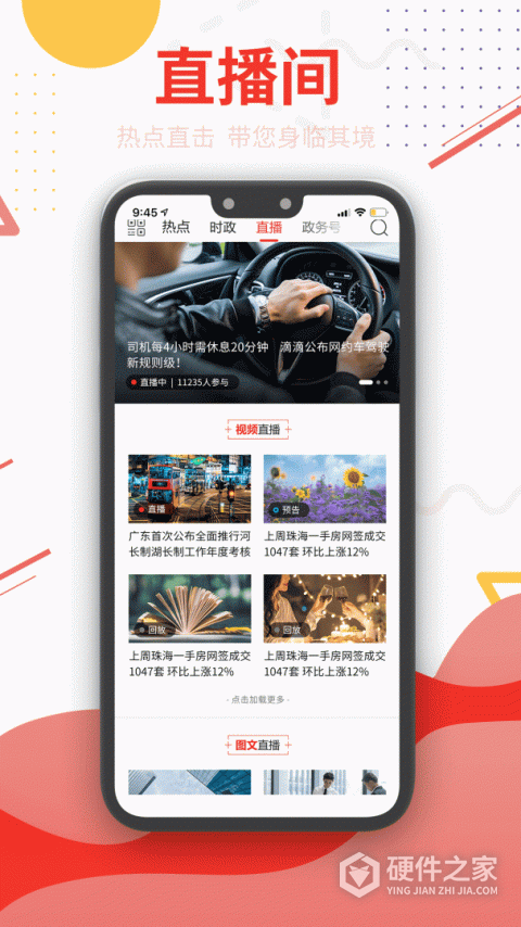 观海融媒app