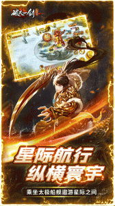 破天一剑九游版