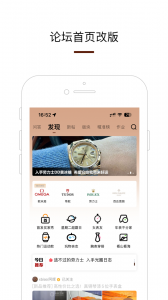 腕表之家