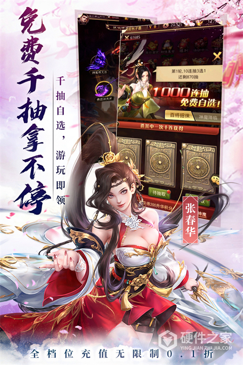 百龙霸业