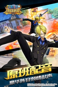 航海王燃烧意志b服