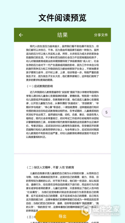 电子书转换器最新版