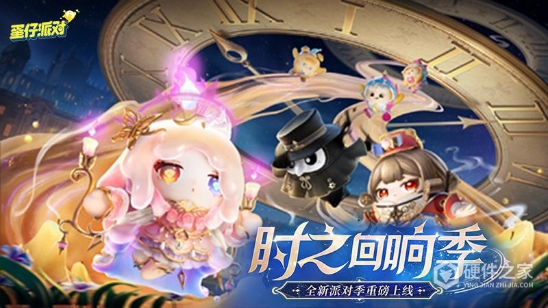 蛋仔派对海外版