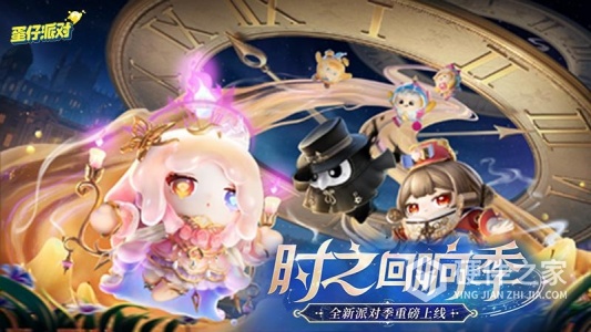 蛋仔派对海外版