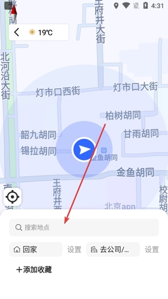 思骑出行官方版