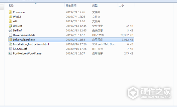 得力Deli DL-730C(NEW)条码打印机 for win7/8/10 32/64bit