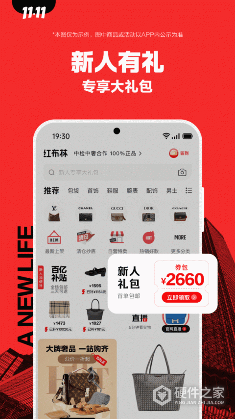红布林二手奢侈品平台