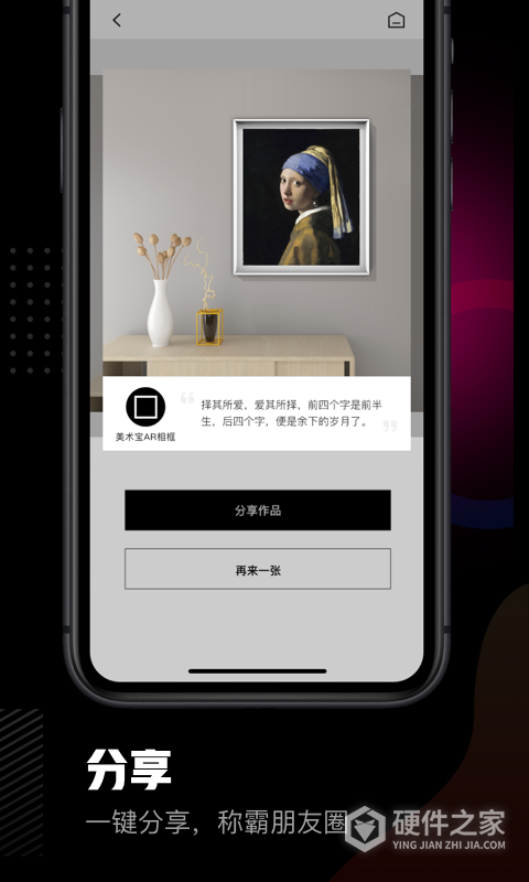美术宝相框app