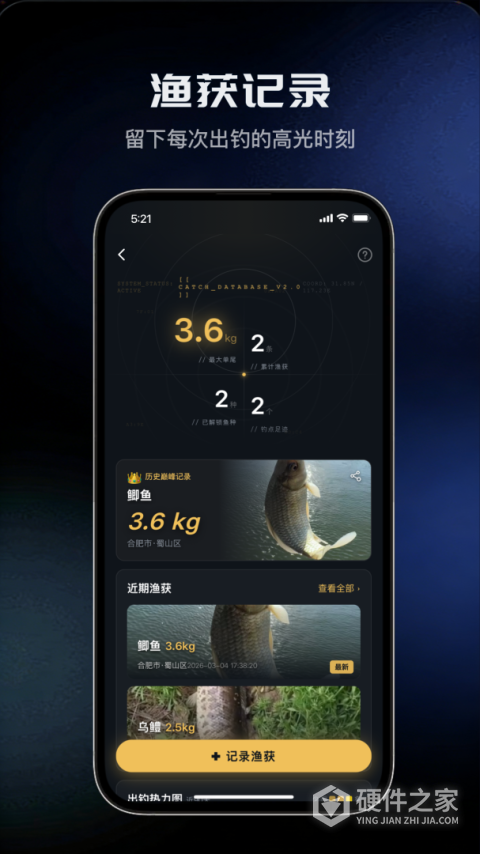 钓鱼天气预报app