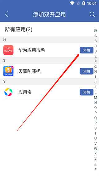 双开助手微分身版最新版