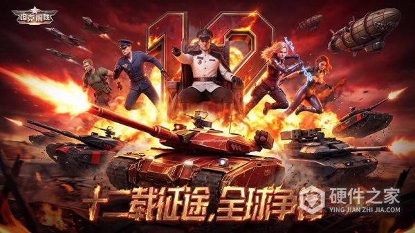 坦克前线qq版
