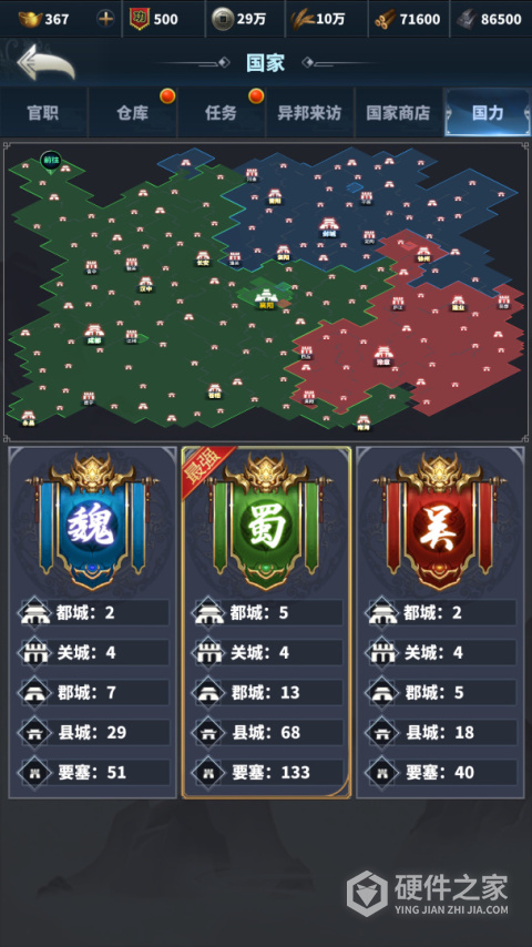 骑兵冲突