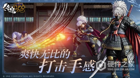 侍魂晓