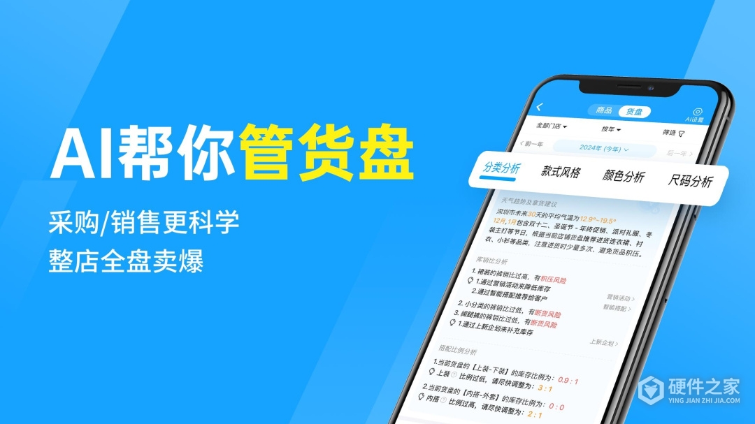 秦丝进销存