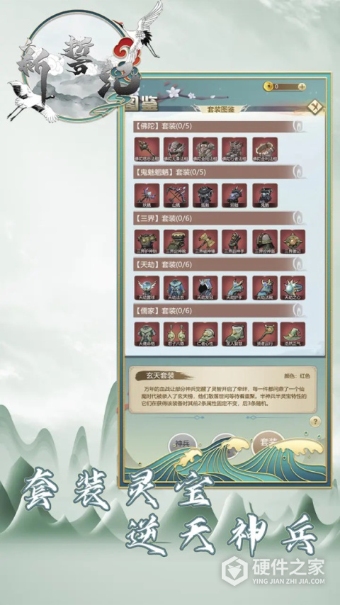 新誓记(0.05折无限城决战)