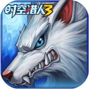 时空猎人3体验版