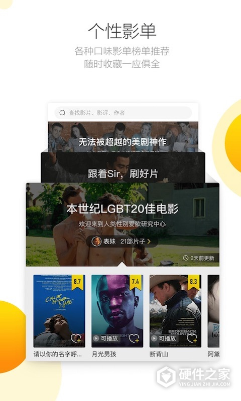 毒舌影视海外版