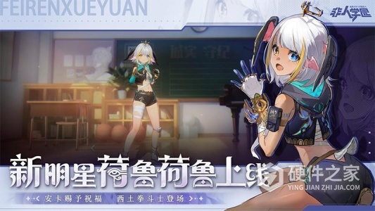 非人学园果盘版