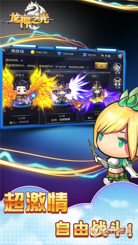 龙神之光传奇手游九游版