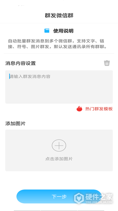 微商水印截图软件免费