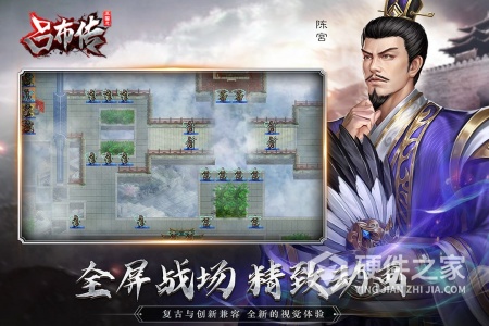 三国志吕布传最新版