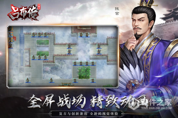 三国志吕布传最新版