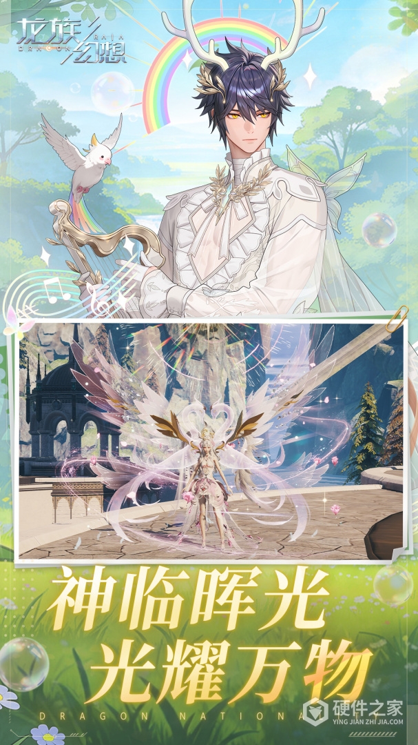 龙族幻想