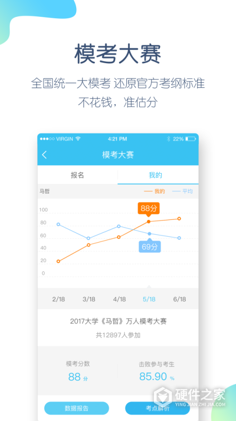 大学万题库app