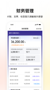 美团酒店商家