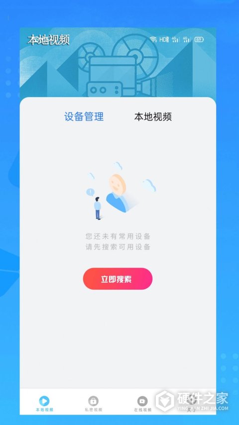 橙色视频看片播放器无限制版