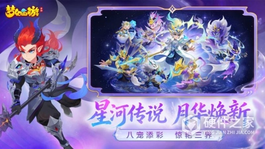 梦幻西游