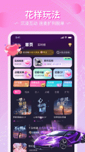 恋爱物语