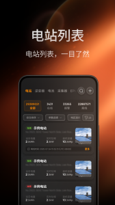 锦浪云