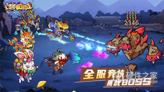 幻兽爱合成2024版