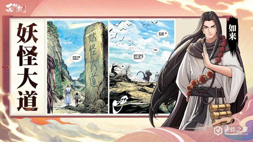 龙神万相：神战九游版