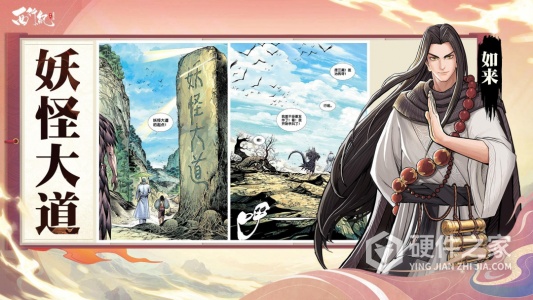 龙神万相：神战九游版