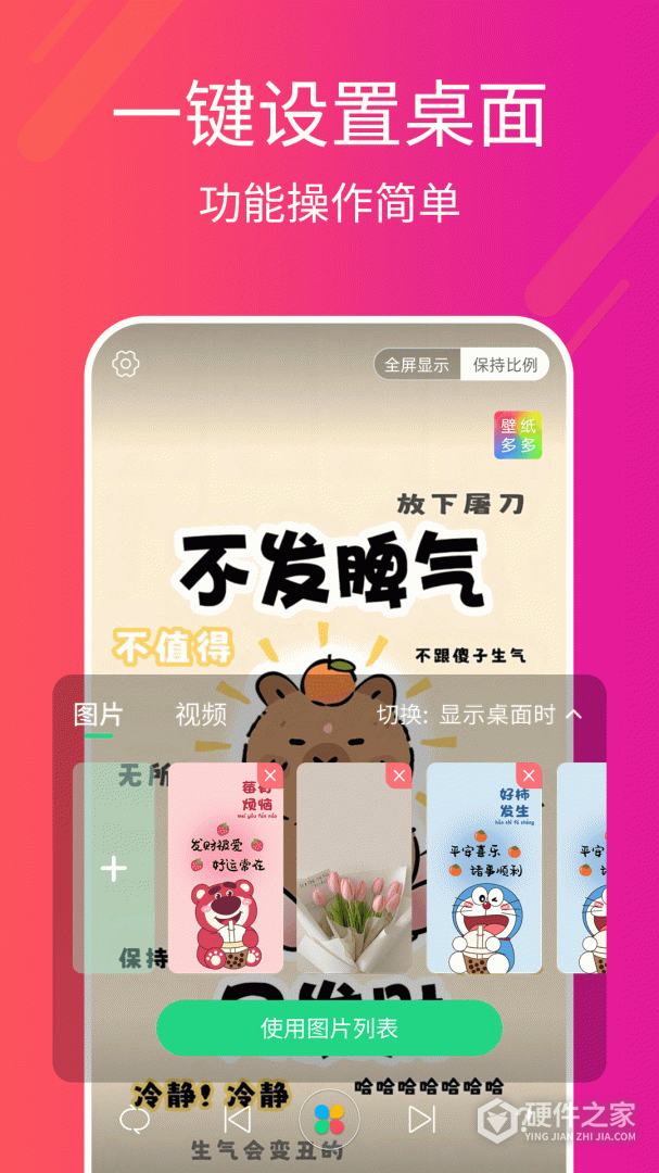 多多桌面小助手